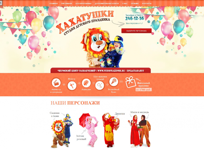 новый конструктор сайтов