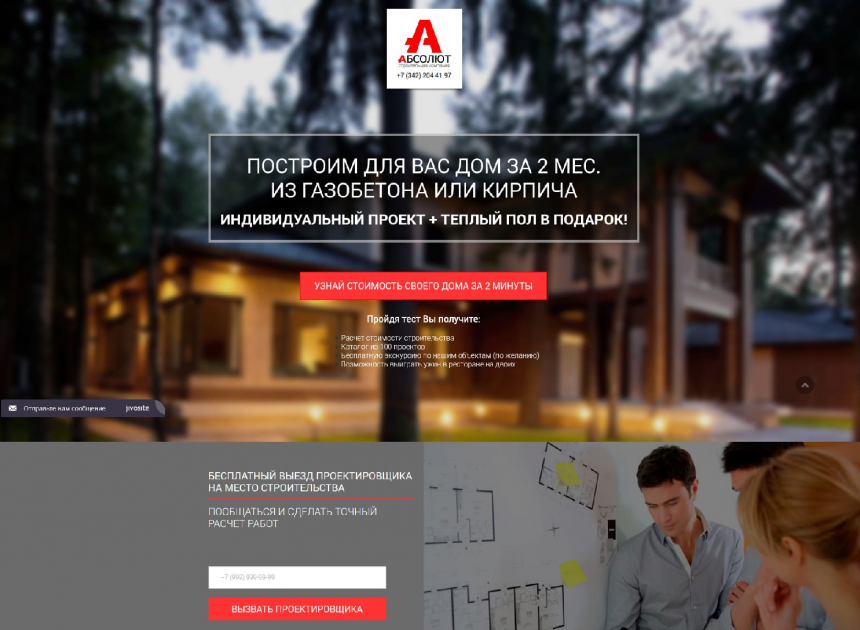 конструктор дизайна сайта