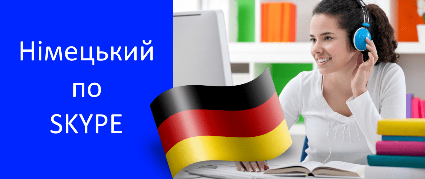 Вивчення німецької мови по скайпу онлайн skype
